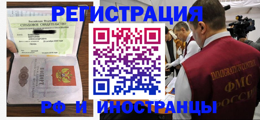 прописка от собственника в Знаменске