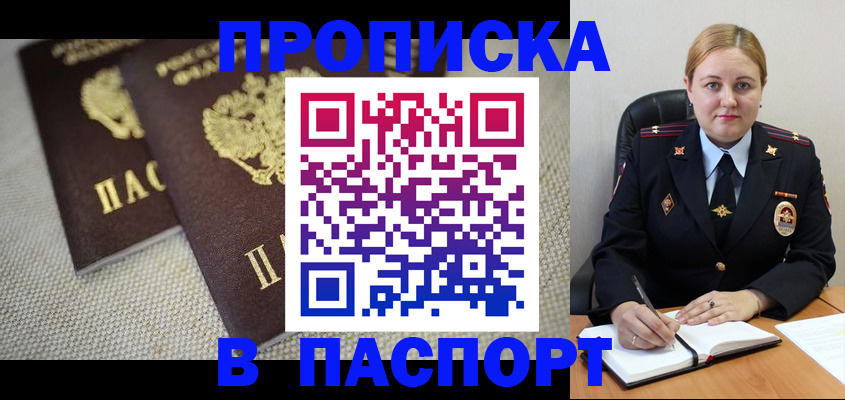 временная регистрация поиск в Знаменске
