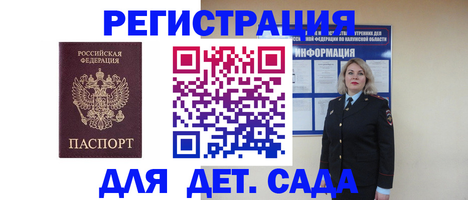 прописка в квартире в Знаменске