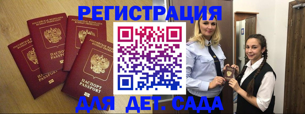 прописка в квартире в Знаменске