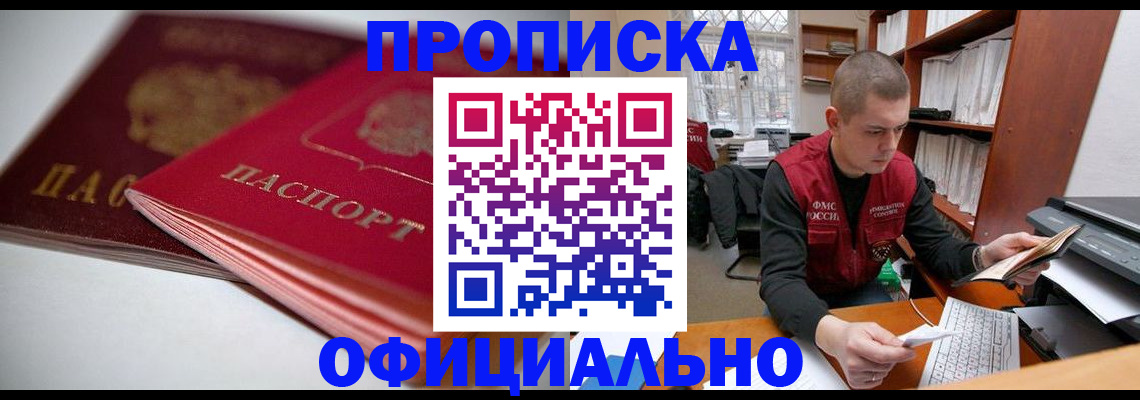 временная регистрация поиск в Знаменске
